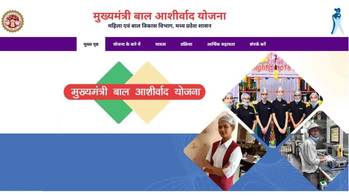 Bal Ashirwad Yojana