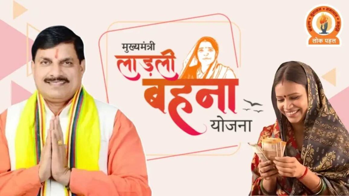 Ladli Behna Yojana 25th Installment