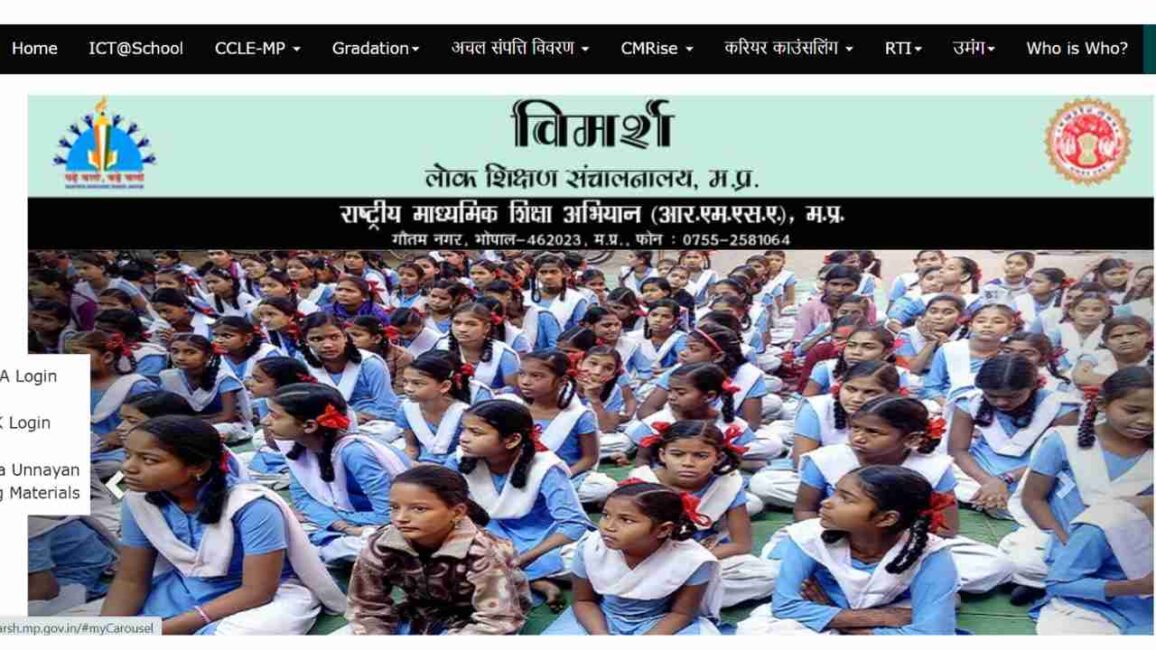 MP Vimarsh Portal Scooty Yojana