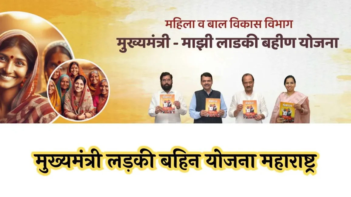 Ladli Bhaini Yojana