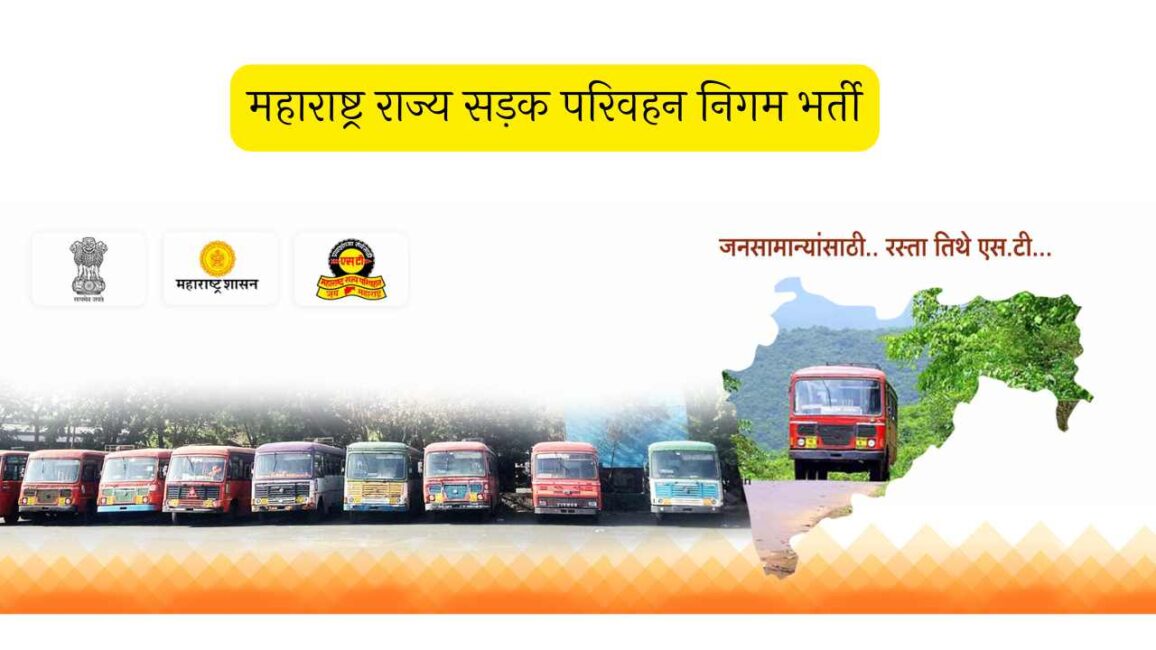 MSRTC Vacancy