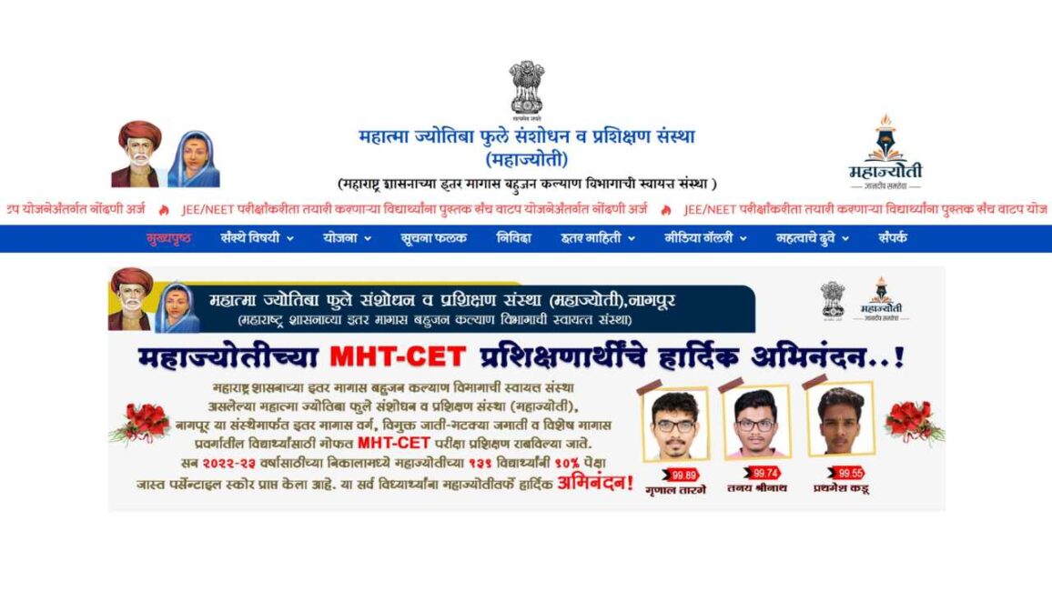 Maharashtra Free Tab Yojana