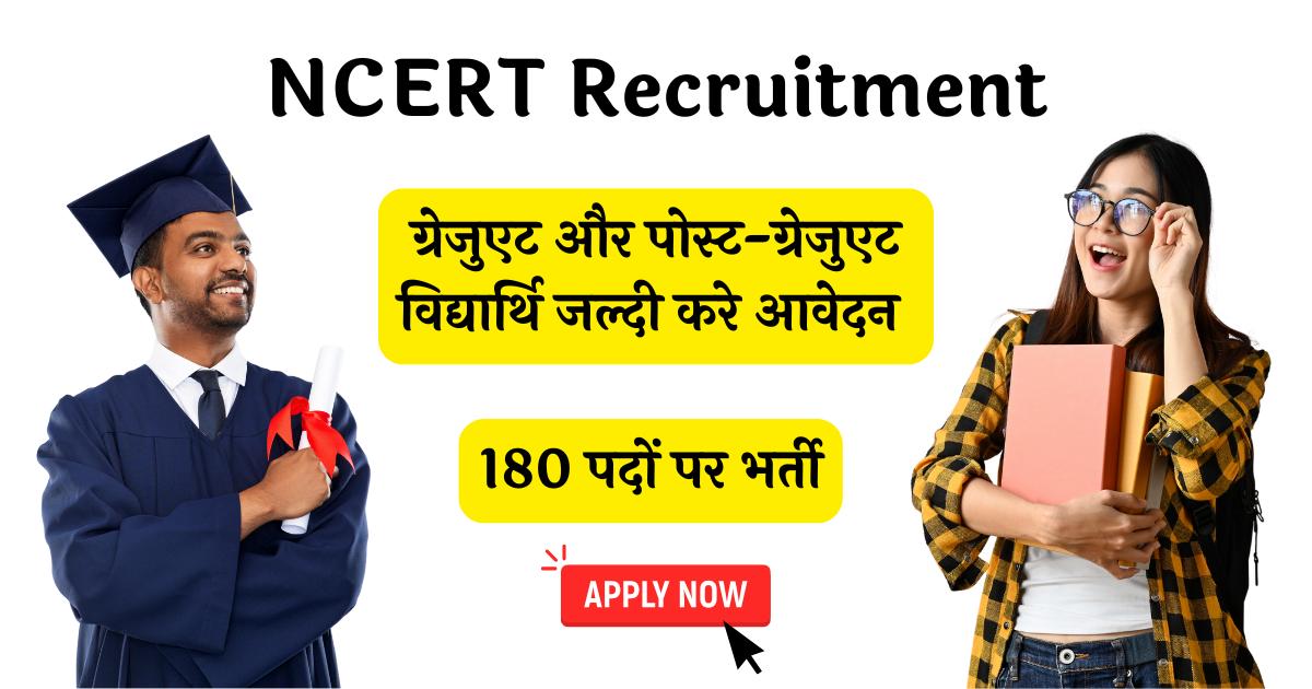 NCERT Recruitment